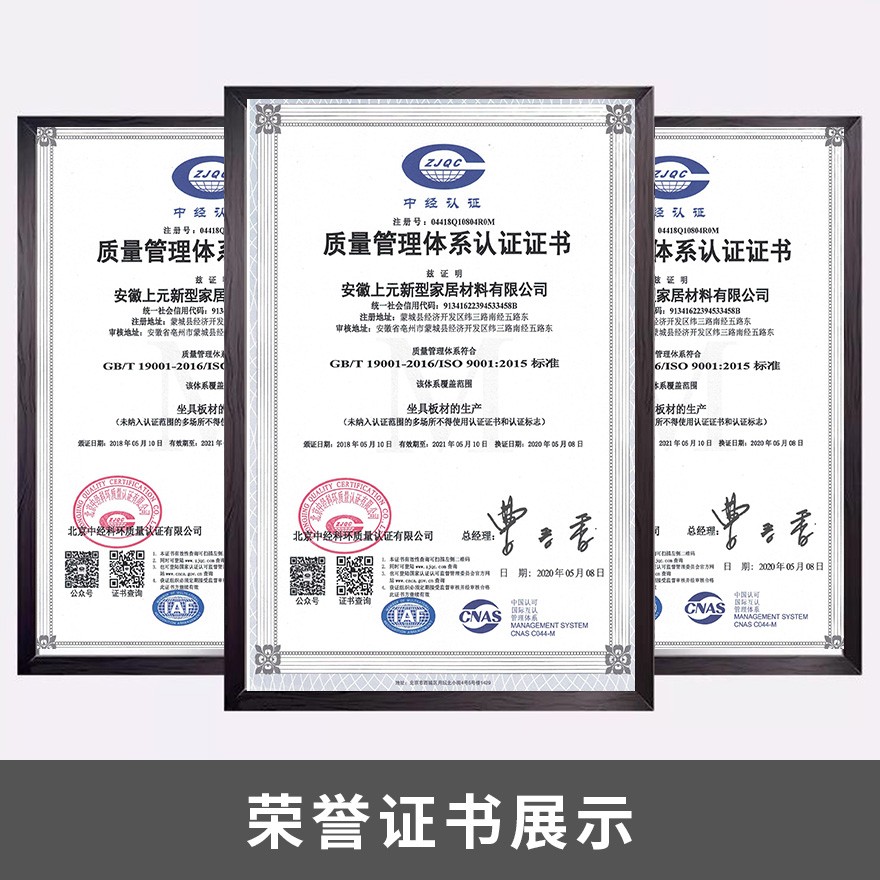 ISO9001質量管理體系認證證書