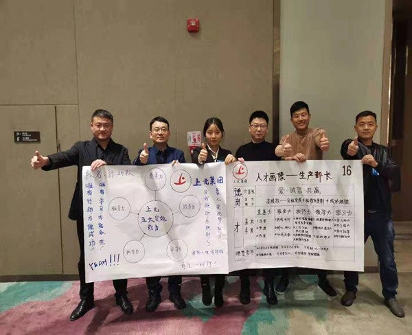 上元集團管理團隊參加《無條件增長》學習團隊