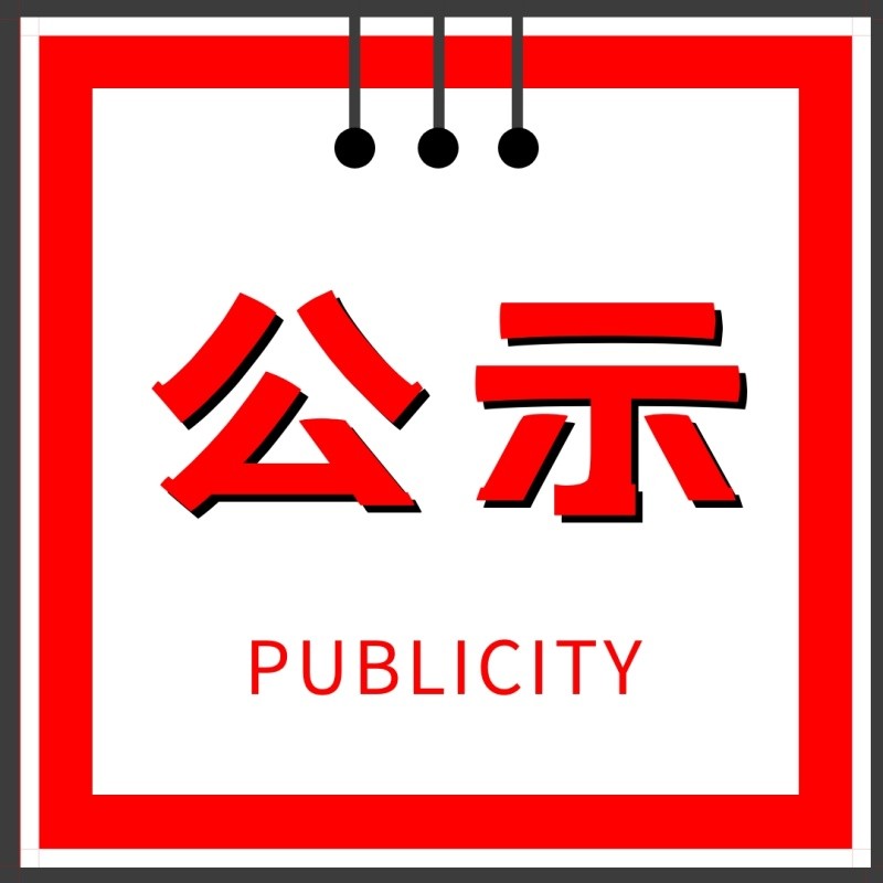 2018年安徽省企業技術中心擬認定公示
