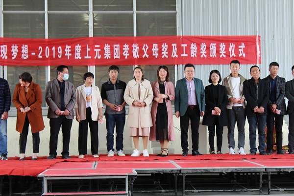 上元集團董事長吳佳奇先生與優秀員工合影留念