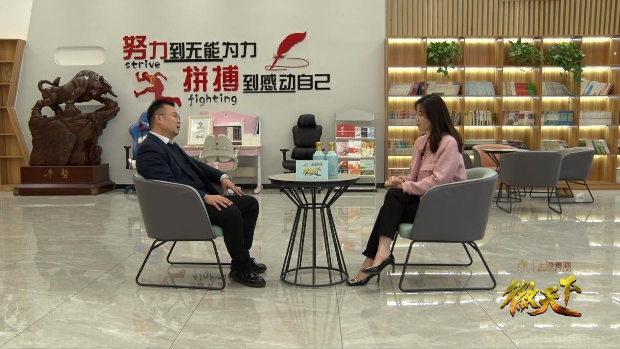 上海貴酒攜手《徽天下》欄目對話上元集團