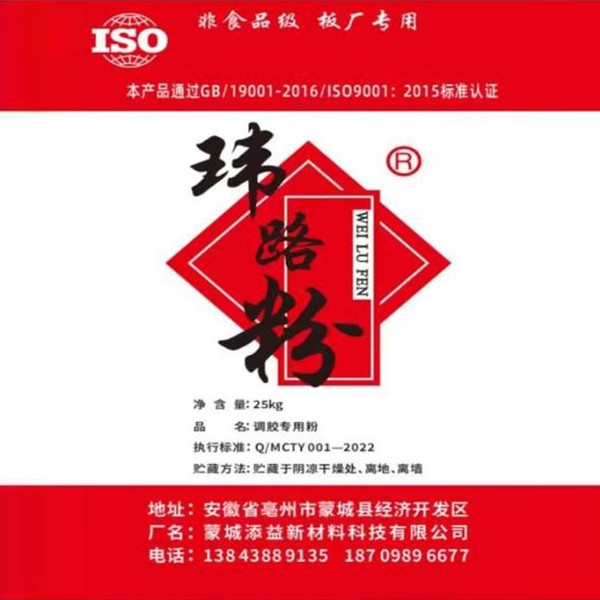 瑋路粉
