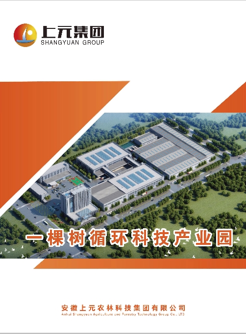 產品畫冊